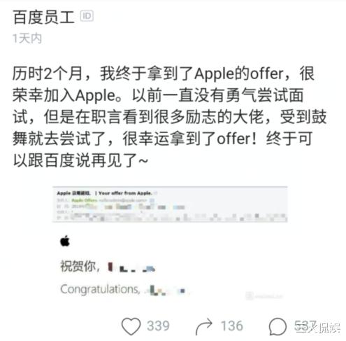 小米科技:程序员面试2个月拿到Apple的offer,感慨:终于可以和百度说再见了!