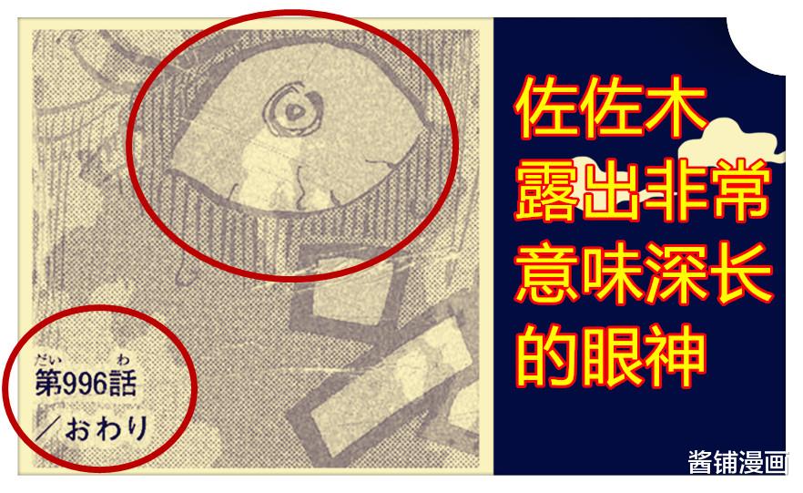 路飞|海贼王996话：大和是幻兽系龙龙果实，黑玛利亚对阵路飞三人小队