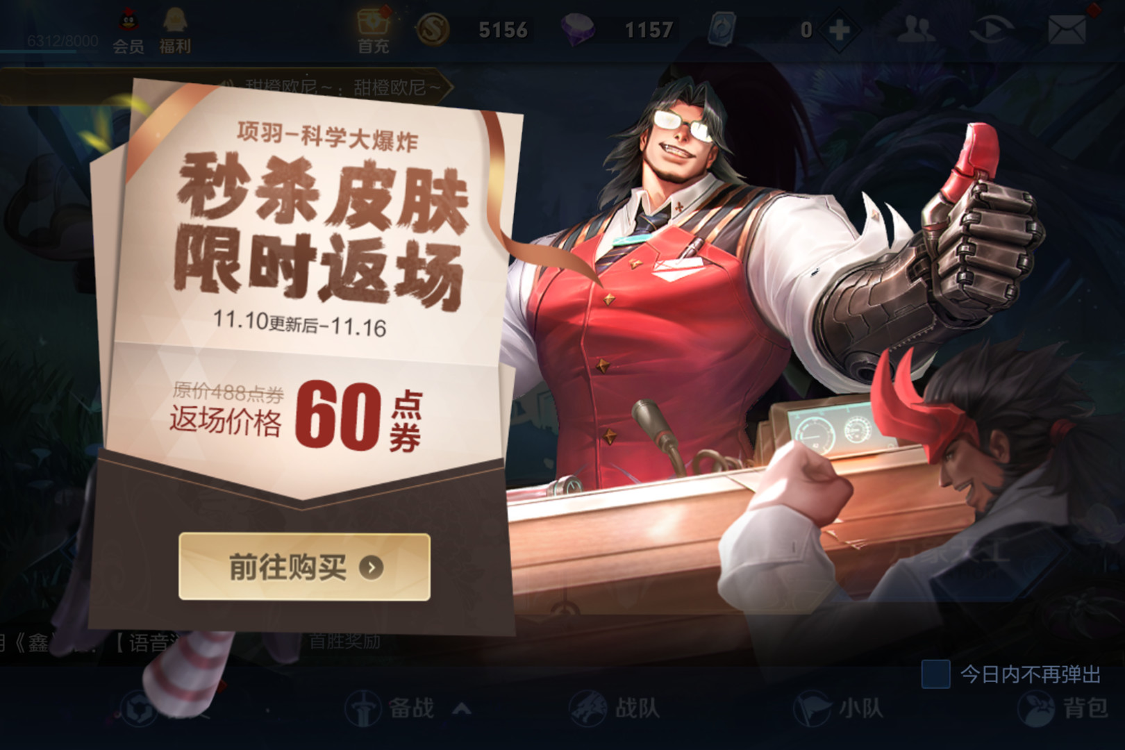 项羽|为何有人劝你不要买项羽皮肤？看到返场规则，明白了