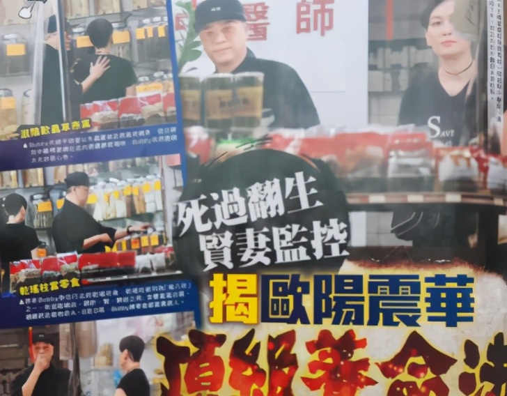 张玮|欧阳震华嘴唇爆裂，娶赌王孙女却24年无子，希望妻子比他先死？