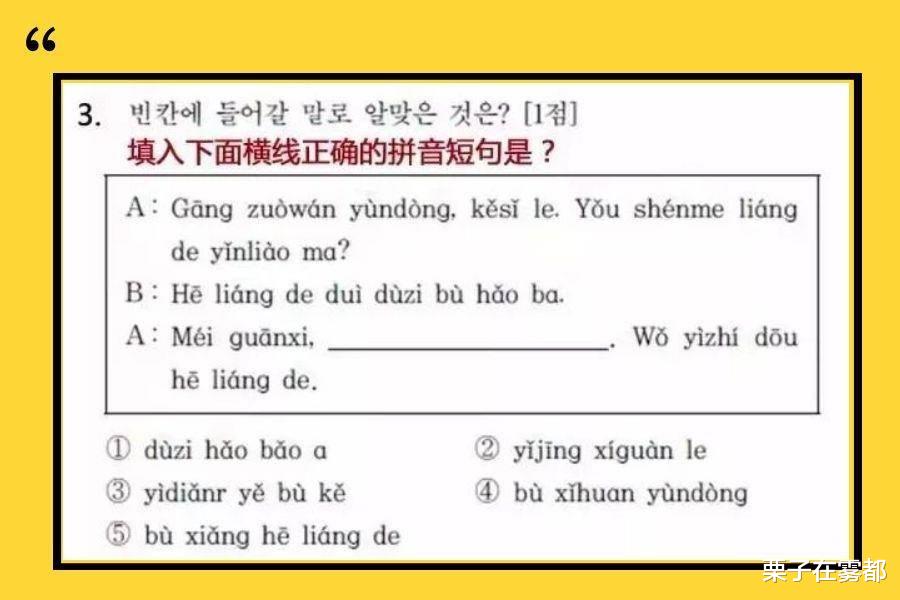 【汉语】韩国小哥翻出“高考”汉语试卷，中国学生：没点文化都不会做了！