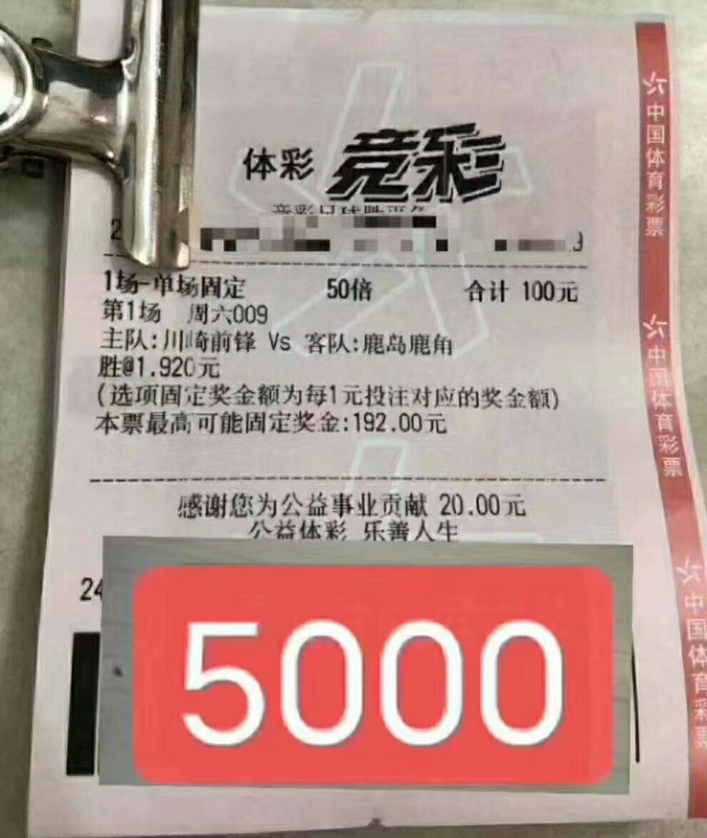 「竞彩」今日竞彩推荐：博单稳单都有供你选择，早场势必拿下，看似很博实则很稳