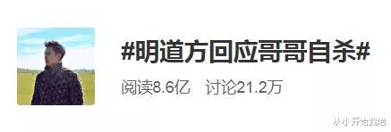明道@哥哥一家三口去世157天后，就在昨天11：39分，明道又曝新情况