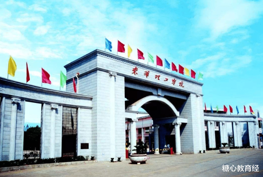 华东理工大学|这两所“双胞胎”大学，校名“一字不差”，录取分数却相差悬殊