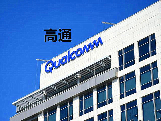 微信|新消息：高通行动，中芯创始人发话，微信很无奈！