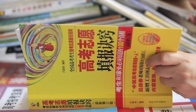 高考志愿|高考志愿填完就结束了?这七件事如果不注意,可能上不了大学哦!