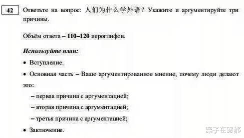 『汉语』汉语纳入俄罗斯“高考”，中国网友表示：光看题目我也不会做！