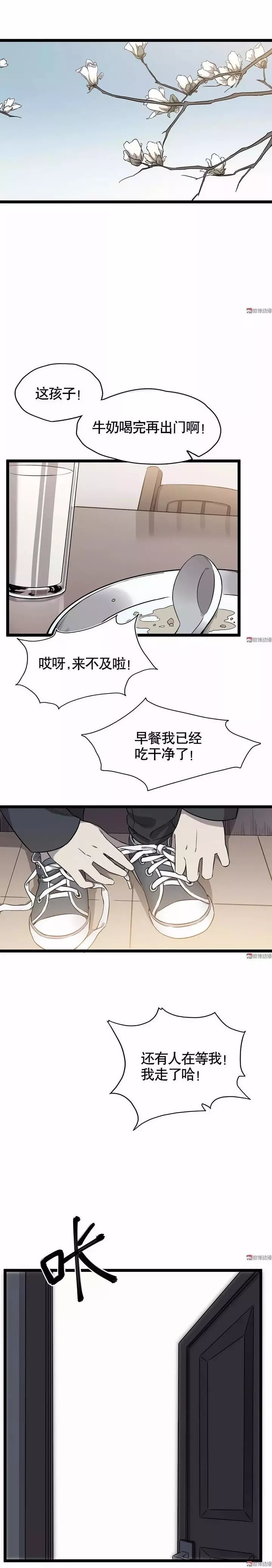 『』人性漫画:校园,欺凌