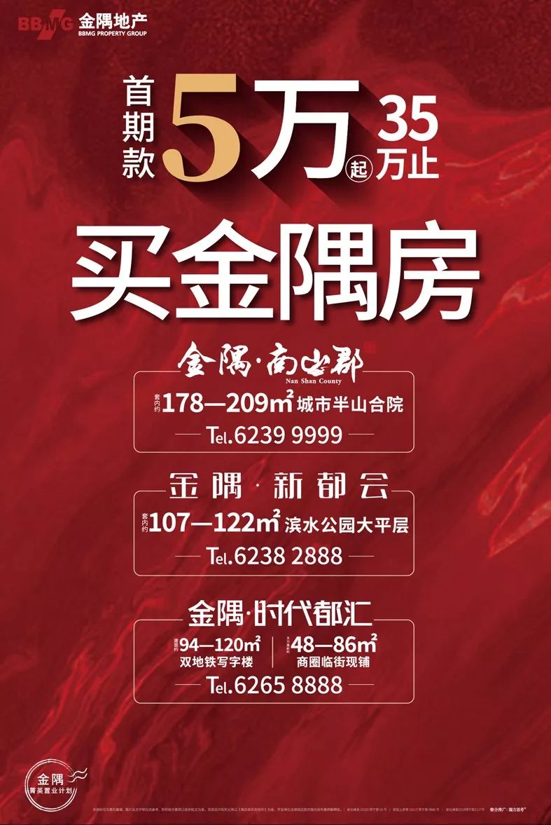 【头条】重庆连续三年成“返乡置业热门城市”第一名，上游新闻联动7家品牌房企新春送祝福