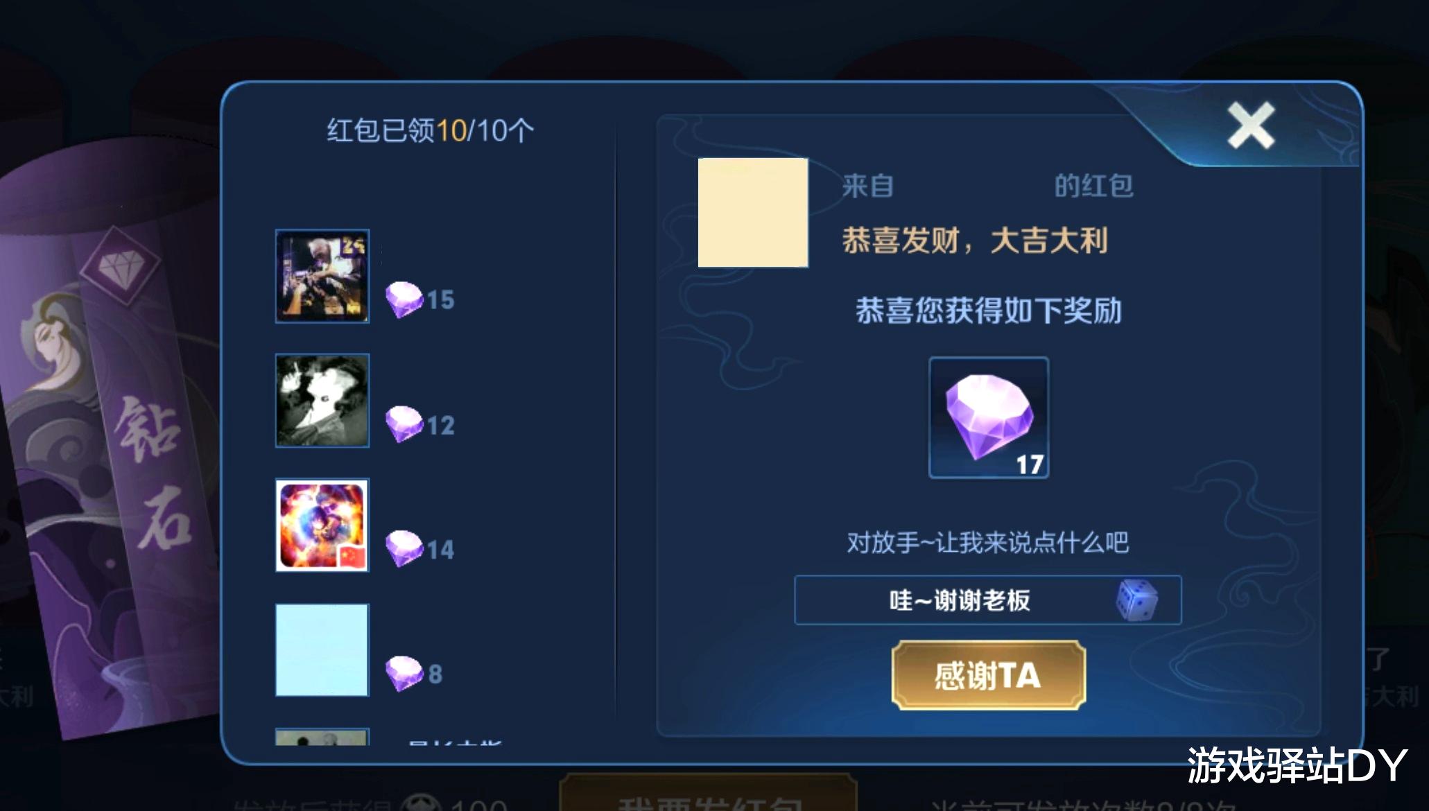 王者荣耀@王者荣耀:钻石消耗明日结束,梦境奖励即将轮换,剩余星光一览