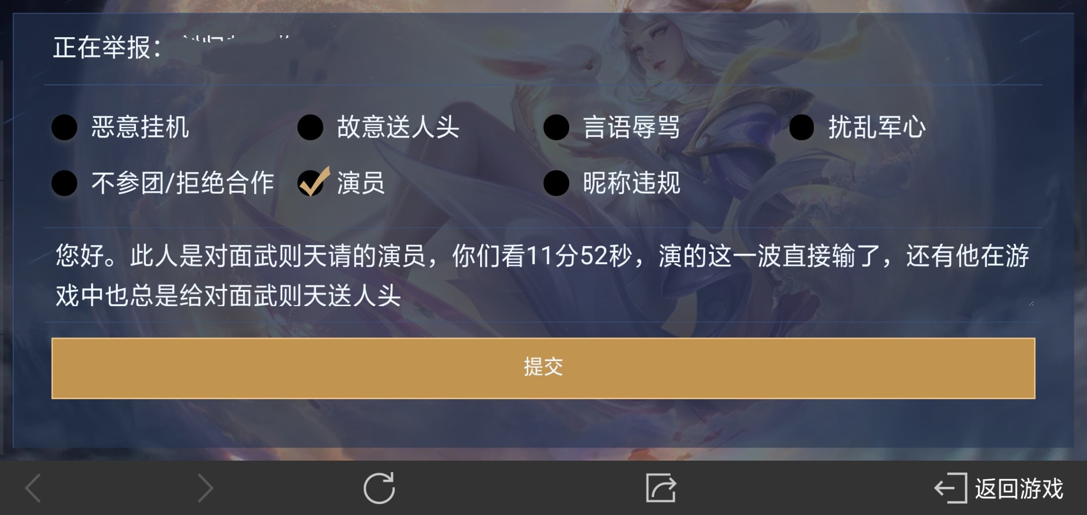 王者荣耀▲王者荣耀：举报机制被玩家攻破，再见了，演员！