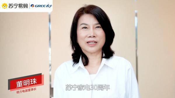 苹果|苏宁易购818人气爆棚，董明珠打call，和华为的合作规模有点吓人