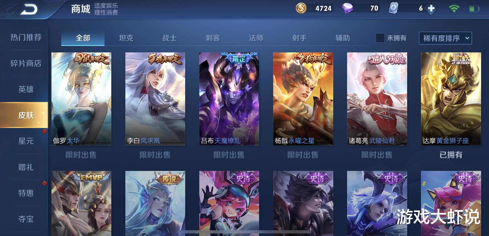 凤求凰|设计最成功的限定皮肤,手感完胜无限飓风号,特效堪比凤求凰