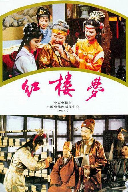 电视剧|中国电视收视率前十,《西游记》居然只排第三,第一很多人没看过