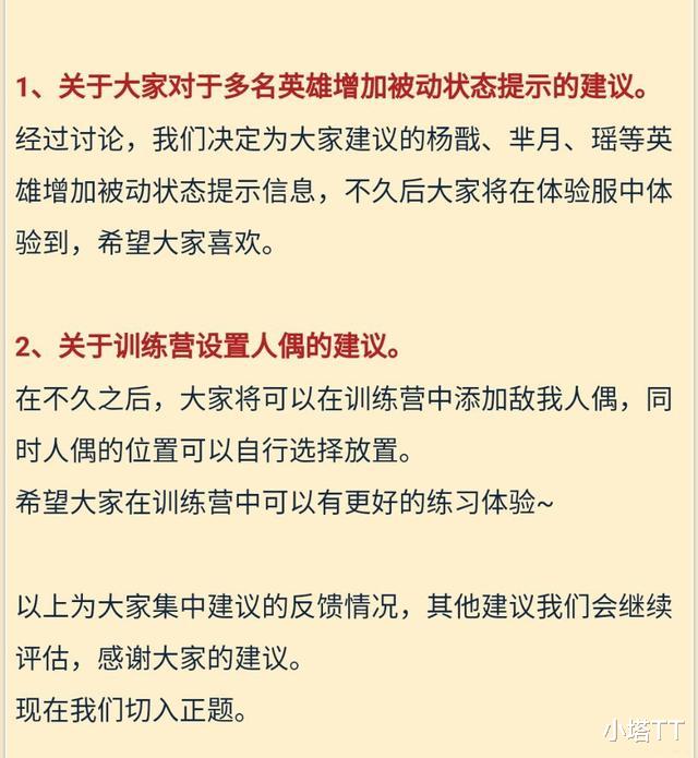 王者荣耀：王者荣耀法装全面重做, 貂蝉芈月最大受益者, 玩家：要出新皮了？