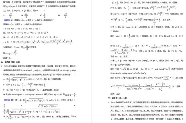 「数学」2020 高考数学：热门题型！全是考点，学会一道就是分！高二必收