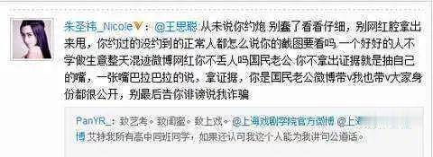 秦奋|20岁与王思聪对撕，25岁讥讽秦奋，18线小演员正面刚超级富二代