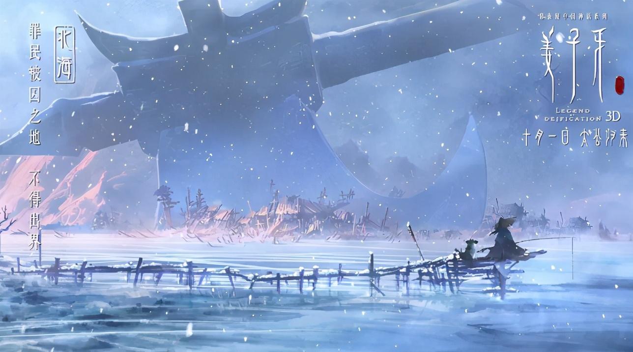 姜子牙|连续3天力压《夺冠》《姜子牙》夺票房第二，3.4分烂片都能这么猛