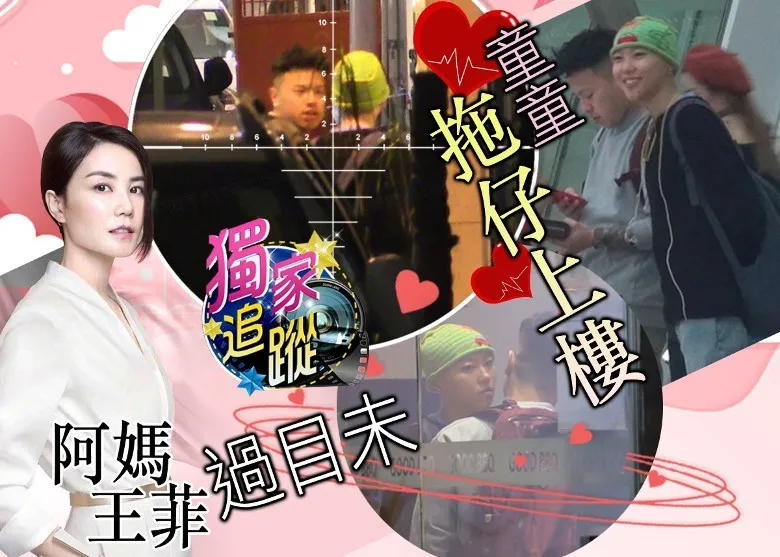 窦靖童|又交男友了？她的性取向真是个迷啊