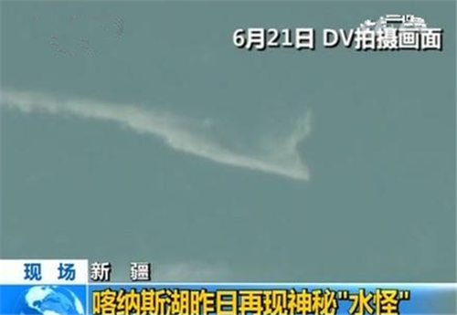 【喀纳斯湖】央视拍到喀纳斯湖不明生物，长15米重32吨，水怪真的存在吗？