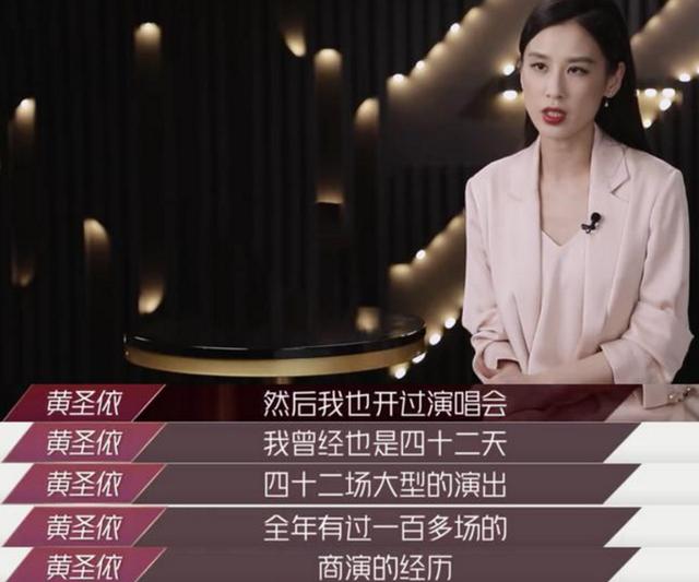 #黄圣依#黄圣依竟出过一首,以“黄圣依”命名的歌曲,而歌词却被批太自恋