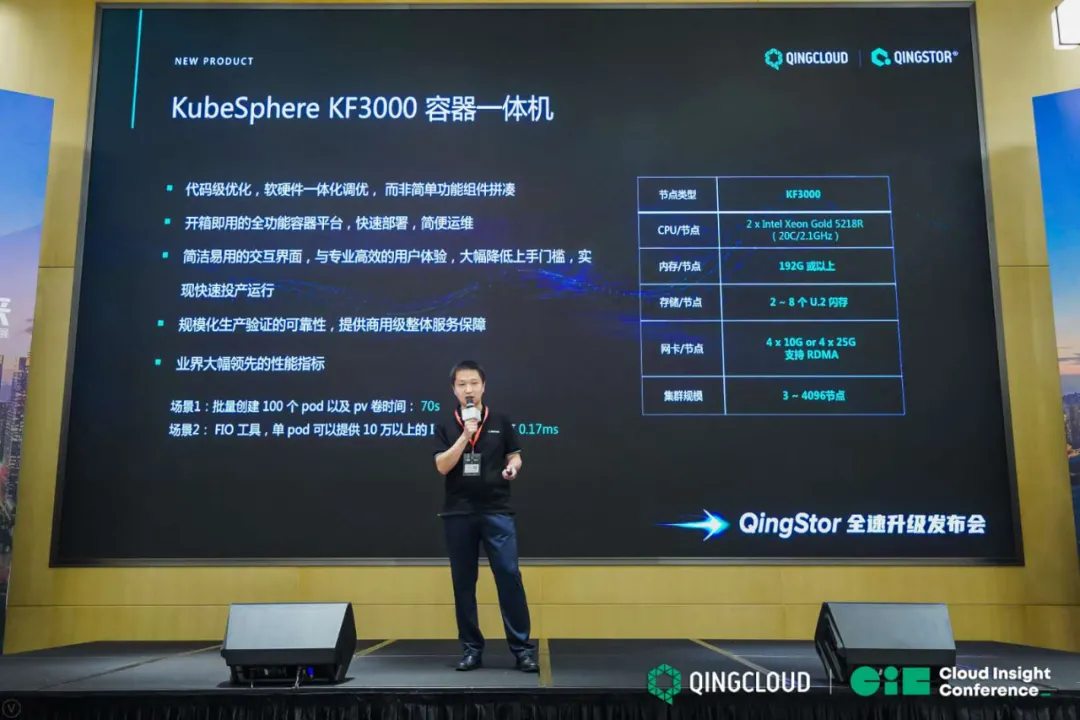 云计算|开源向左，自研向右，100%自研的QingStor存储再升级