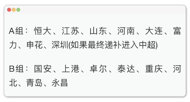 [上海上港]足协终于做出最终决定，上港成为中超最大赢家，恒大想要出线难了