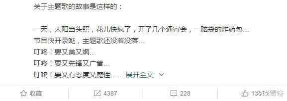 『李宇春』乘风破浪的姐姐主题曲李宇春没收钱，难怪叫《无价之姐》，当初节目组真穷！