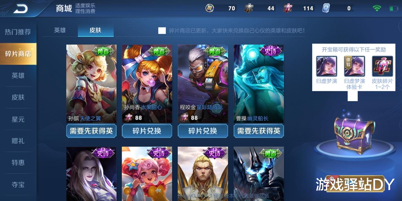 龙骑士▲王者荣耀：碎片商店改版，墨子龙骑士重塑翻新，社交功能升级