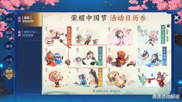 【李白】王者荣耀：S20赛季皮肤敲定，四美限定特效预览，李白典藏被曝光