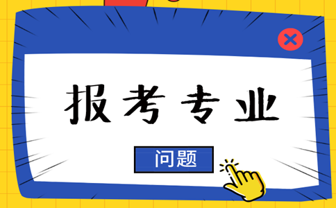 清华大学▲高考志愿填报:这十大热门专业以及院校不要错过!发展前景大好,建议为孩子收藏
