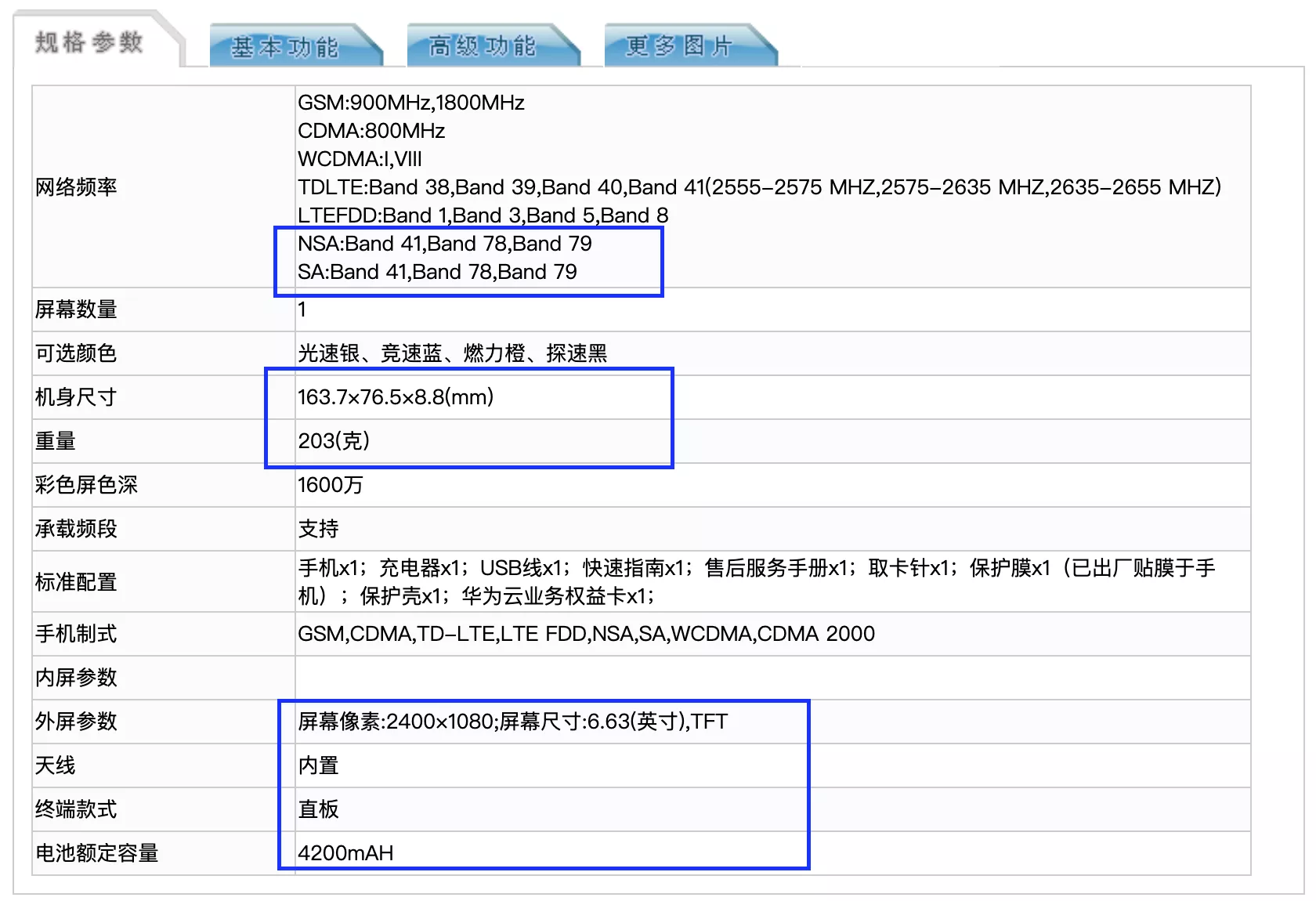 #荣耀#荣耀X10来了：升降全面屏+麒麟820，或是最值得买的5G手机！