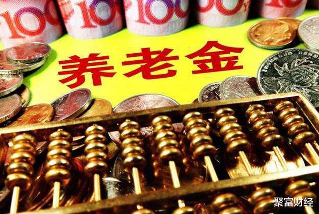 养老金|退休金差距扩大,都涨5%公平吗?专家提“新建议”,这些人可不涨