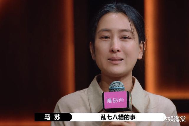马苏|马苏上节目卖惨博同情，不忘内涵昔日闺蜜，李小璐晒视频强势回应