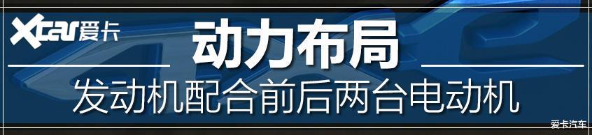 唐嫣|越野和环保兼得 Jeep 4xe混动技术解析