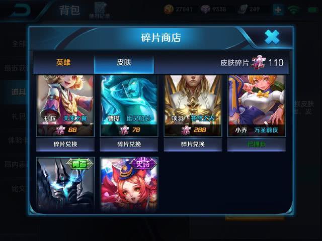 『街霸』碎片商城没换最亏皮肤，错过街霸不要紧，错过他肠子都悔青了