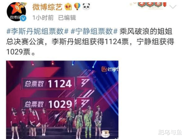 宁静|《浪姐》成团名单出炉大反转！黄龄郁可唯当场吓呆，宁静C位出道！