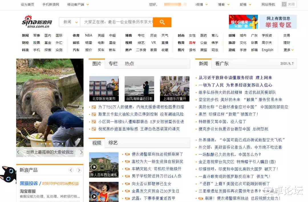 Python|腾讯这个跟新浪掰手腕的大招，现在是真的凉了