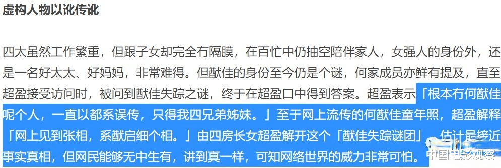 赌王|续命还是夭折？赌王神秘小儿子到底为何被抹杀？
