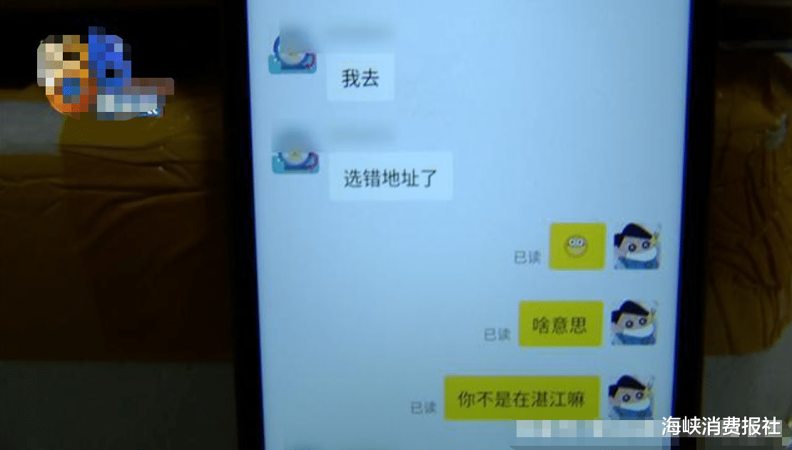 海峡消费报社|小伙把手机挂闲鱼，买家点名要寄“天天快递”，结果手机变成沙子
