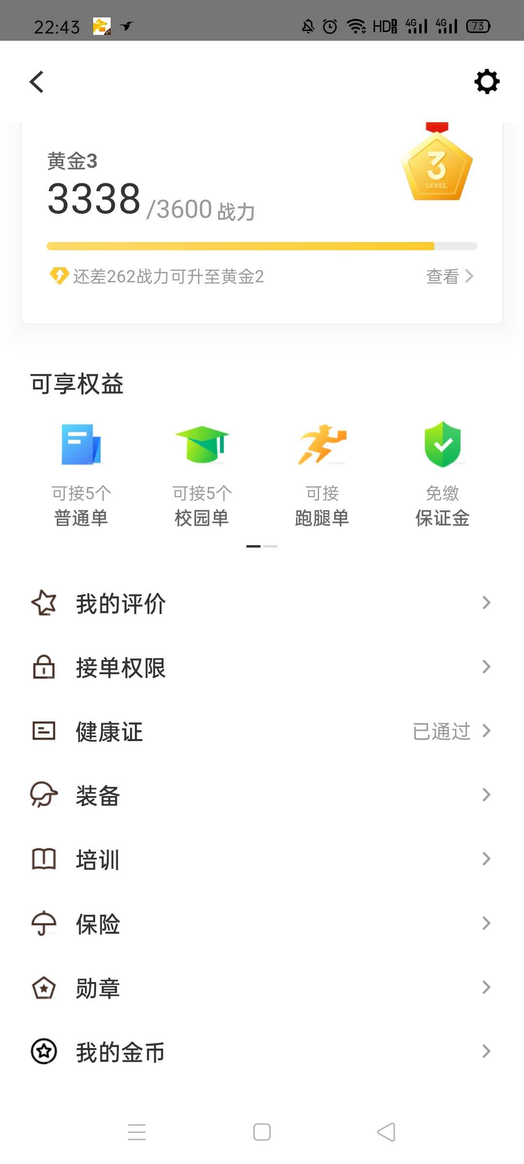 「众包」“美团众包”一项不为人知的内幕？