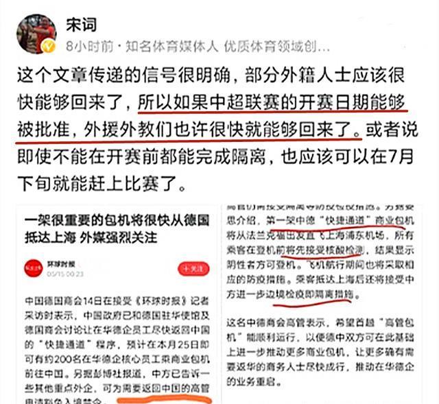 『中超』深夜12点!中国足球迎来重大利好,中超开赛最大难题有望破解