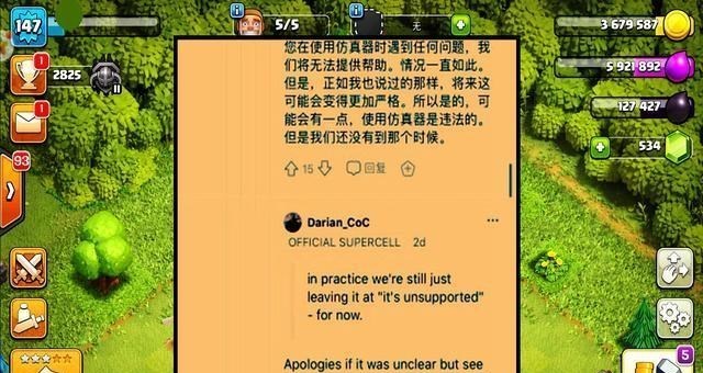 部落冲突|部落冲突：不提供支持，或许coc会禁止使用模拟器，理由很充分