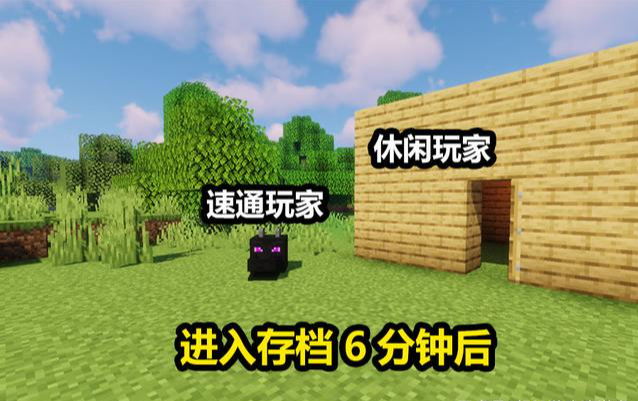我的世界|我的世界：进入存档6分钟，终于建好房子，基友：我都准备打龙了
