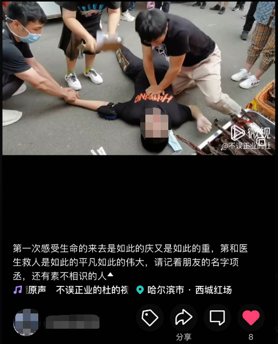 农业银行▲哈尔滨街头，一男子突然倒地心跳骤停！生死关头，有一个人摘下口罩冲上前……