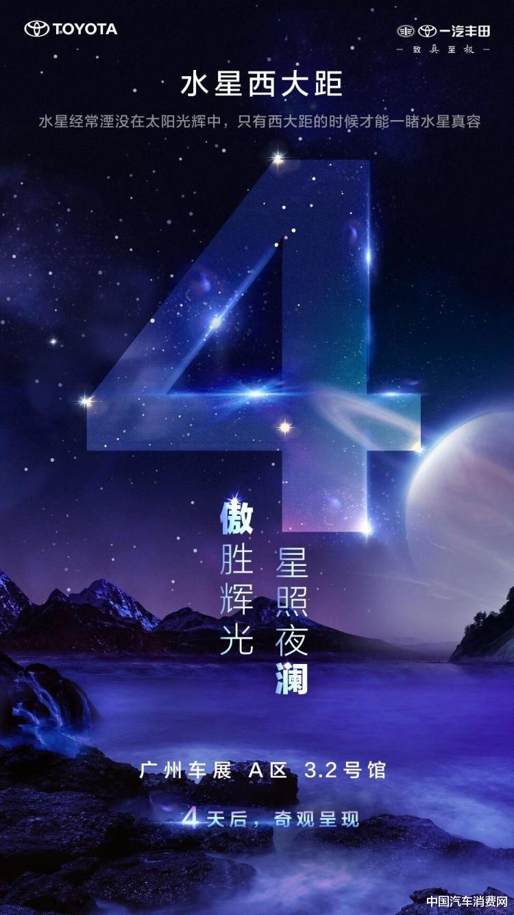 广州车展|国产车集体“秀肌肉” 2020广州车展十大“硬核”新车