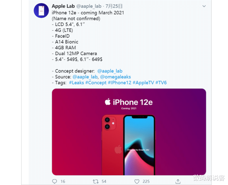 4G|苹果iPhone 12e正式曝光，4G网络+LCD屏，售价成为最大亮点