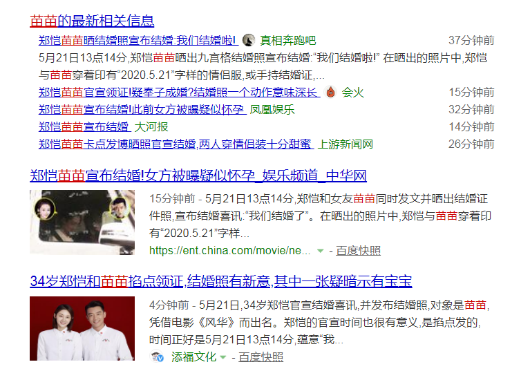 郑恺@郑恺苗苗:众网友们想不透的,八竿子打不着夫妻,是有苗头的