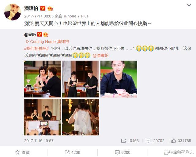 潘玮柏|潘玮柏官宣结婚，女方小13岁又是网红脸，各方面都与吴昕差太多