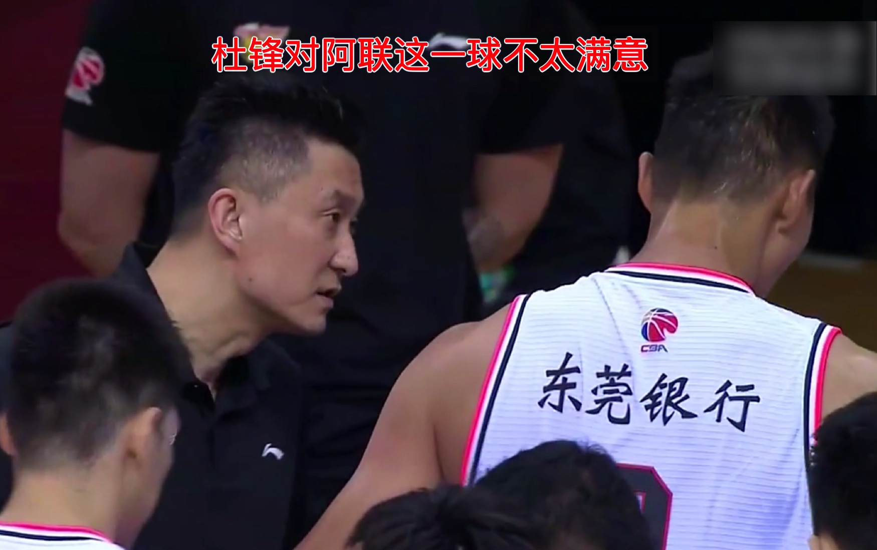 杜锋|易建联单打失败，杜锋有点不满，朱芳雨当没看到在玩手机！